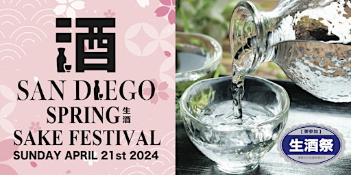 2024 Spring Sake Festival ~Fresh seasonal sake~ primary image