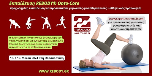 Hauptbild für Εκπαίδευση REBODY Onto-Core ΘΕΣΣΑΛΟΝΙΚΗ