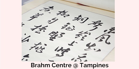 Chinese Calligraphy Course by Louis Tan - TP20240404CC