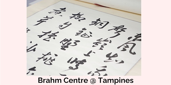 Chinese Calligraphy Course by Louis Tan - TP20240612CC