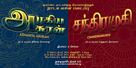 Hauptbild für Chandramukghi & Azhagia Asuran (We are SOLD-OUT for 27th & 28th Sep Nights)