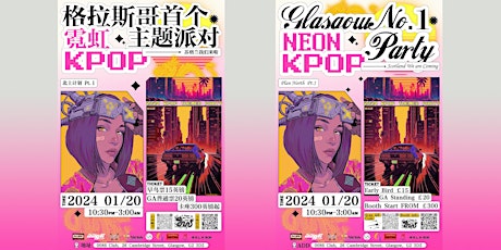 Imagen principal de 格拉斯哥霓虹KPOP 开学派对｜北上计划Pt.1｜Glasgow Neon KPOP Night