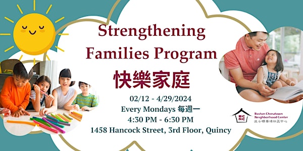 2024 Strengthening Families Program | 2024 快樂家庭