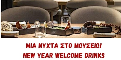 Mια νύχτα στο Μουσείο-Νew Year Welcome Drinks!