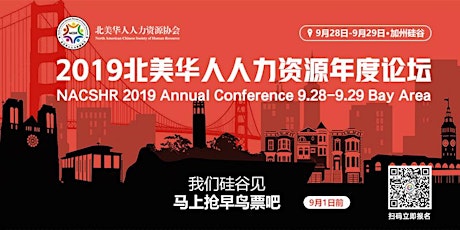 Imagen principal de 【日程发布】2019 北美华人人力资源年度论坛 硅谷 9月28日-9月29日（NACSHR 2019 Annual Conference 9.28-29）