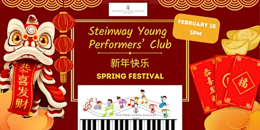 Steinway Young Performers’ Club- Feb 10th '24 primary image