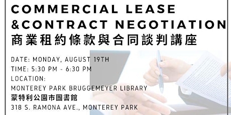 Commercial Lease & Contract Negotiation 商業租約條款與合同談判講座 primary image