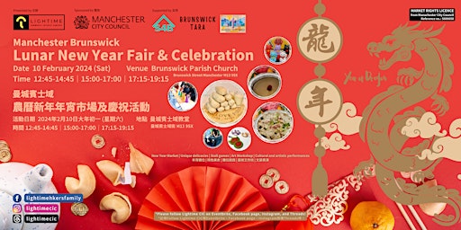 Manchester Brunswick Lunar New Year Fair & Celebration (Section 3) primary image