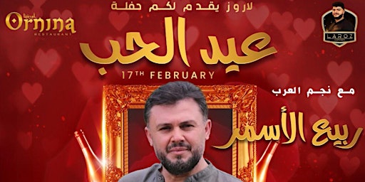 Valentine's Night with Rabih el Esmar primary image