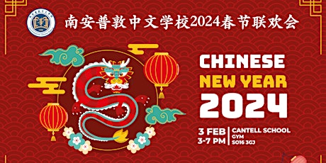 Primaire afbeelding van Southampton Chinese School 2024 Chinese New Year Celebration Workshop
