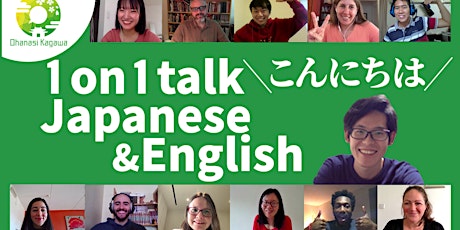 1-on-1 Conversation in Japanese and English!【Online Free Event!】