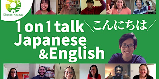 1-on-1 Conversation in Japanese and English!【Online Free Event!】  primärbild