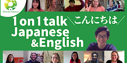 Imagen principal de 1-on-1 Conversation in Japanese and English!【Online Free Event!】