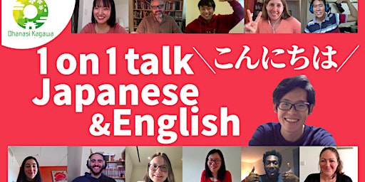 Hauptbild für 1-on-1 Conversation in Japanese and English!【Online Free Event!】