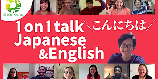 Image principale de 1-on-1 Conversation in Japanese and English!【Online Free Event!】