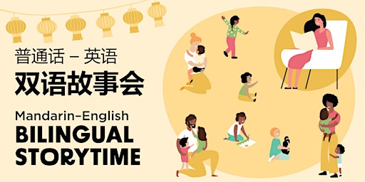 Image principale de Mandarin-English Bilingual Storytime at Preston Library!