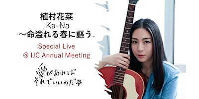 Imagem principal do evento 植村花菜スペシャルライブ