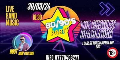 Вечеринка 80 - 90х/ Back to 80/90th party! primary image