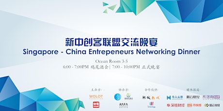 SG - China Entrepreneurs Networking Dinner primary image