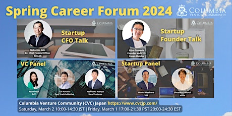 Imagen principal de CVC JPN: Spring Career Forum 2024 - Guide to the Startup World -