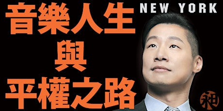 Heavy-metal legislator from Taiwan:Freddy Lim's fight for marriage equality primary image