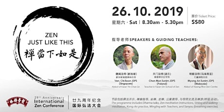 29th Anniversary International Zen Conference primary image