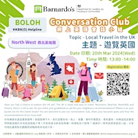 Hauptbild für North West BN(O) Conversation Club / Barnardo’s 西南英格蘭網上英語會話小組 Mar 2024