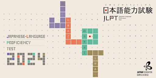 JLPT in Canberra [July 2024] 日本語能力試験 primary image
