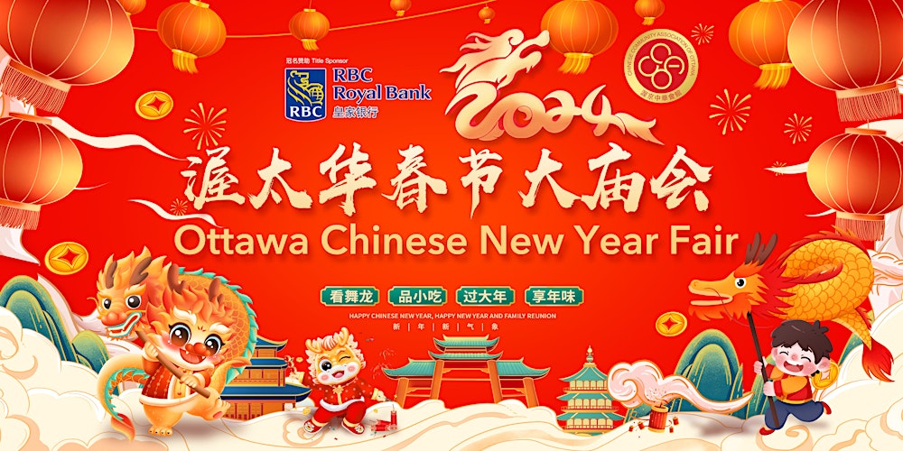RBC CCAO's Ottawa Chinese New Year Fair 加拿大皇家银行中华会馆渥太华春节大庙会Tickets, Sun, 18  Feb 2024 at 10:00 AM | Eventbrite