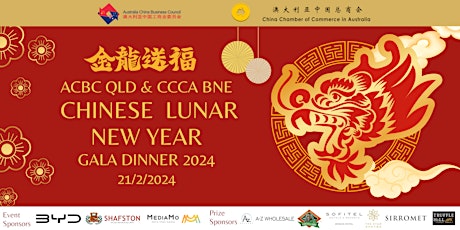 ACBC QLD & CCCA BNE  | Chinese Lunar New Year Gala Dinner 2024 primary image