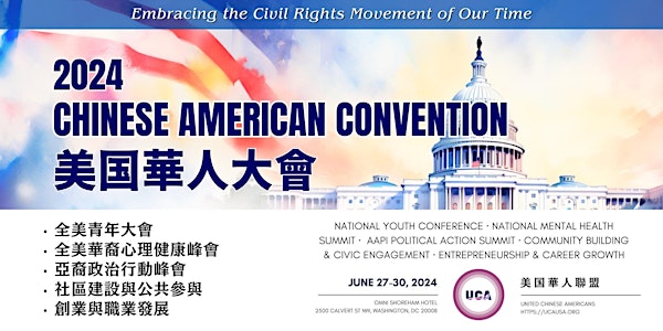 2024  Chinese American Convention