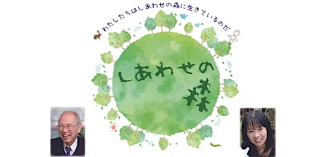 A Screening of "Forest of Happiness" English subtitled Japanese documentary primary image