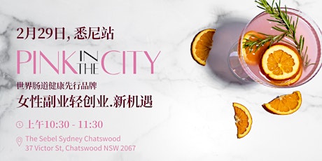 Pink In The City女性副业轻创业新机遇- Sydney February 29 primary image