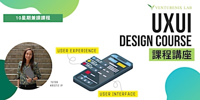 Hauptbild für Introduction to UXUI 兼讀制課程講座