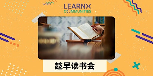 Primaire afbeelding van 趁早读书会导读《爱的五种语言》| Read Chinese