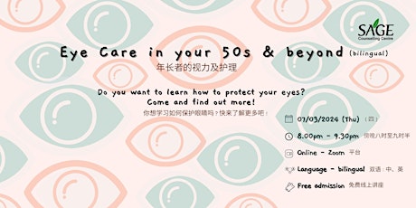 Imagem principal do evento Eye Care in your 50s & beyond (bilingual) - 年长者的视力及护理