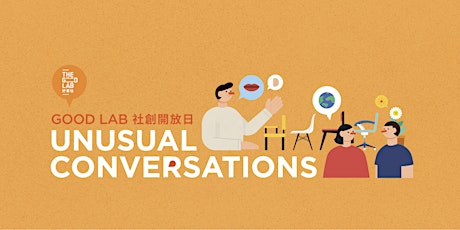 Unusual Conversations - Good Lab 社創開放日 primary image