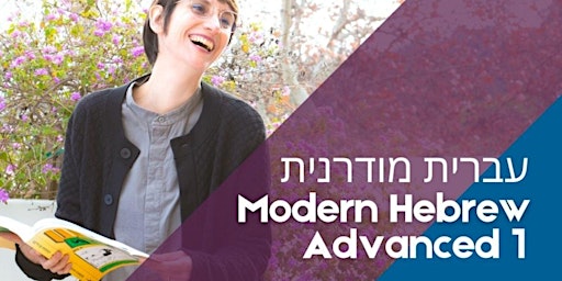 Modern Hebrew Advanced 1 primary image
