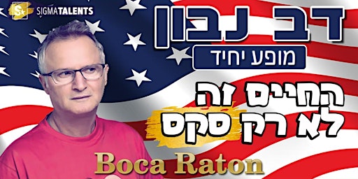 Immagine principale di Comedy Show Dov Navon - Boca Raton 