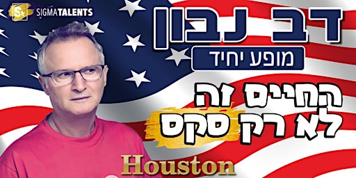 Primaire afbeelding van Comedy Show Dov Navon - Houston