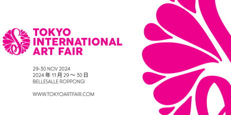 Image principale de Tokyo International Art Fair - Free Saturday 30 Nov 2024 年 11 月 30 日土曜日無料