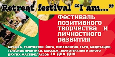 Imagem principal do evento Фестиваль позитивного творчества и личностного развития "Я есмь"