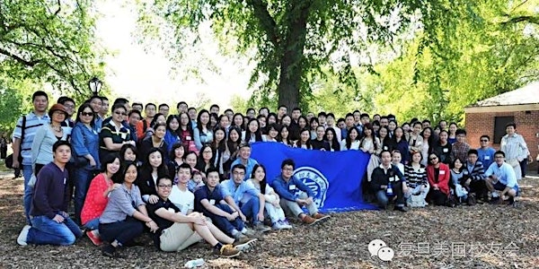 复旦美国校友会第十四届迎新会野餐会 – 2019年9月8日(周日)