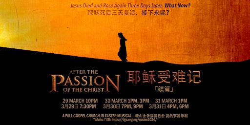 Imagem principal do evento AFTER the Passion of the Christ | 耶稣受难记「续篇」
