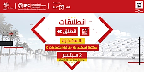 StartEgypt National Roadshow- Alex  (2- 9-2019) primary image