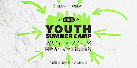Lifehouse International Church x HK STUcom 2024 Youth Camp! primary image