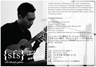 {sfs} ukulele 體驗班 | ukulele introductory workshop primary image