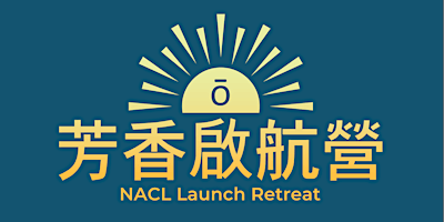 Imagem principal do evento 芳香啟航營  NACL Launch Retreat