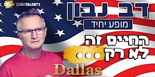 Imagem principal de Dov Navon  -Dallas