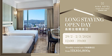 Nina Hotel Tsuen Wan West Long Stay Open Day 荃灣西如心酒店「長期住宿開放日」 primary image